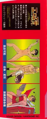 [Kakashi Asahiro] Ero Ken