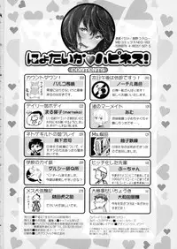 [Anthology] Nyotaika Happiness!