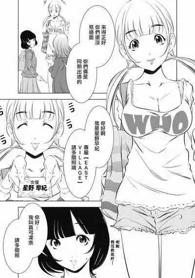 一瞬之间 裸之业界物语 01-09 Chinese [拾荒者汉化组]