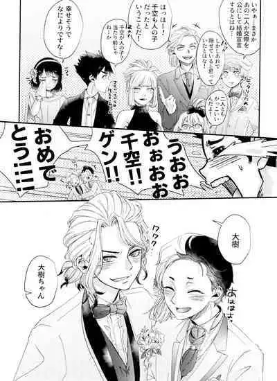 Jigoku mo Sonna ni Warukunai