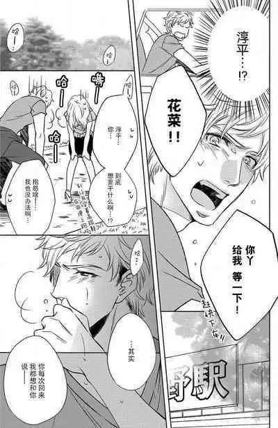 kinkyoriren'ai wa mitsu no aji | 近距离恋爱甜如蜜