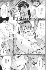 COMIC Shitsurakuten 2011-02