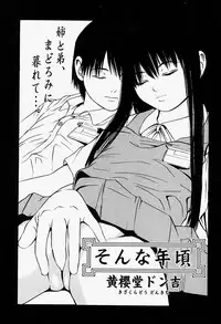 COMIC Momohime 2004-08