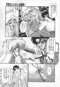 [Ramiya Ryou] Half Moon ni Kawarumade