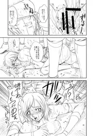 [Gakuen Hanimokuo (Shinonome Maki)] Doll (Final Fantasy XII) [Digital]