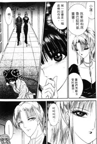 [Senno Knife] EDEN 5 | 夢樂園 [Chinese]