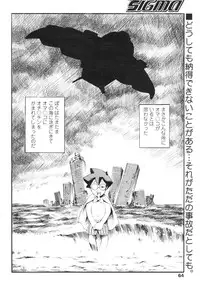 Comic Sigma Volume 1