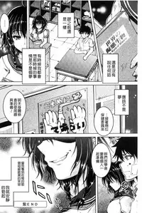 [Tomonaga Kenji] Hentai Seiheki Muchi Musume! [Chinese]