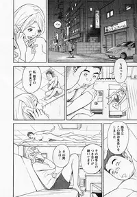 [Hara Shigeyuki] Hottokenaino