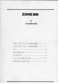 [Ken Kawasaki] ZONE 9000
