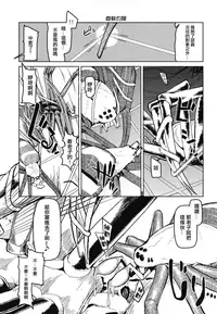 (C94) [Metamor (Ryo)] Dosukebe Elf no Ishukan Nikki 5 [Chinese] [CE家族社]