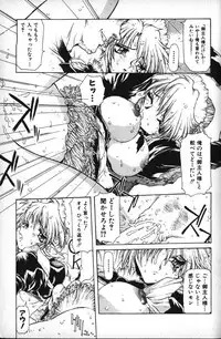 [B-MARY] Death Mary Circus