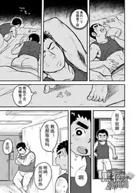 (C82) [Korosuke (Kokoro Kanzume)] Asedaku Ace!! | 大汗淋漓主投手! [Chinese] [黑夜汉化组]