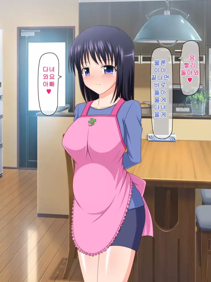 Zutto Otousan no Oyomesan ~Oyako de Naisho no Kinshinsoukan~