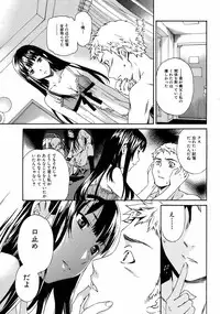 Jun-ai Kajitsu 2008-09