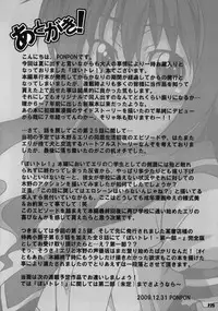 (C77) [Hacchakesou (PONPON)] Harimiya Special (Voi Tre!)