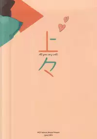 (Hey Hey Hey! Fukurou Daishuugou!! Osaka) [giiza (Sato)] Joujou (Haikyuu!!)