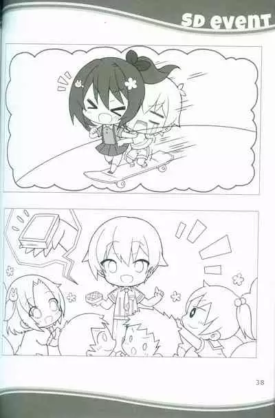 KAKENUKE SUMMER BOOK