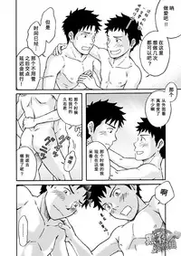 [Bokura no Kajitsu (Takano Yuu)] Carneades [Chinese] {黑夜} [Digital]