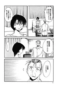 [TsuyaTsuya] Hadaka no Kusuriyubi 3