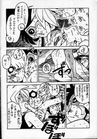 [Bible (Ogata Satomi)] Kyouakuteki Shidou Daiichijou Daikkou (Super Bikkuriman)