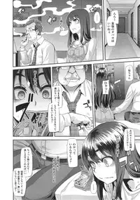 [ShindoL] Henshin -emergence- Ch. 1-5
