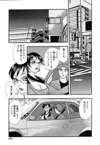 [Komotoda Emai] Hisho de Gozaimasu