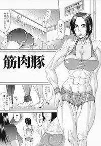 [Gura Nyuutou] Escape