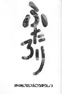 [Radiohead] Futaloli