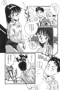 [Katase Shou] Katase Nisshi - Katase Album