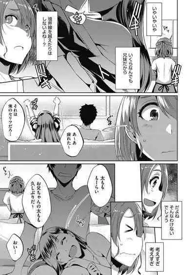 [Nekoi Hikaru] Haitoku Mousou [Digital]