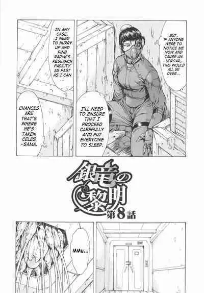 Ginryuu no Reimei | Dawn of the Silver Dragon