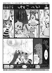 COMIC HOTMILK 2016-11 [Digital]