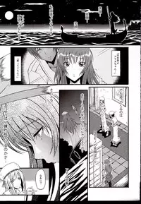 (C76) [Urakata Honpo (SINK)] Urabambi Vol. 39 -Fata di Cuzzi~arancia~- (ARIA)