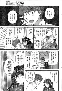 Doki! Special 2006-04