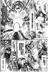 [Wasu] Mesuochi Himegimi [Chinese]