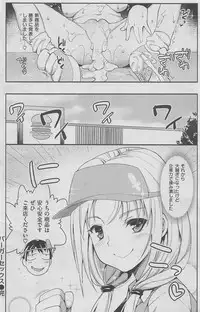 COMIC Shitsurakuten 2016-02