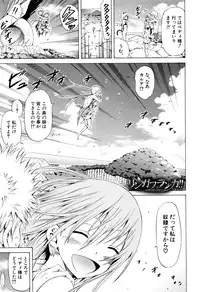 [Akatsuki Myuuto] Lingua Franca!!