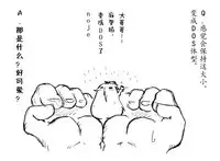 A story of the meeting between Onisan and yukkuri (半生不熟汉化组)