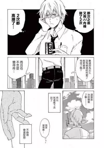 让我来进入你吧？…用那个 02 Chinese