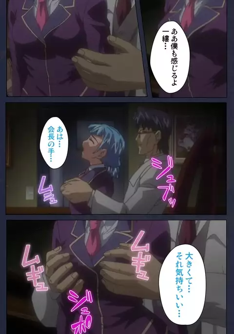 Saimin Ryoujoku Gakuen Daisanwa Shuudan Saiminjutsu Complete Ban