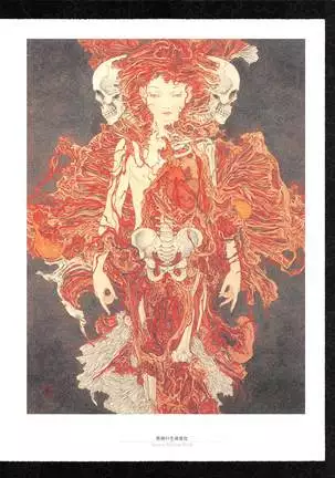 Takato Yamamoto - Rib of a Hermaphrodite