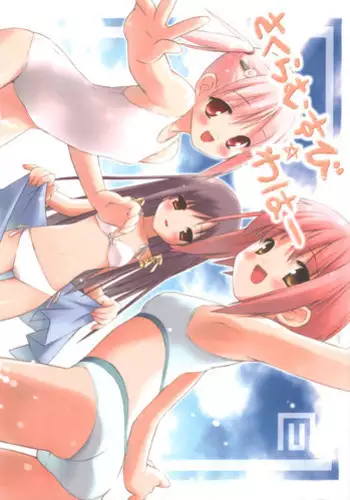 (C69) [Utsura Uraraka (Eretto)] Sakura Musubi Waha (Sakura Musubi)