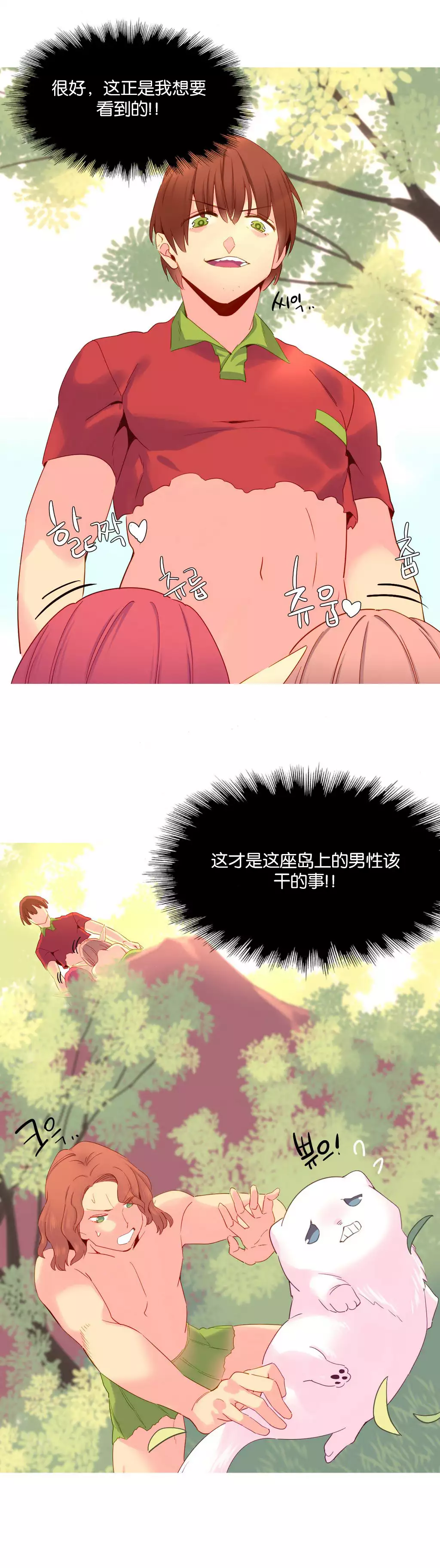 A World that I Rule | 我统治的世界 Ch.1-19