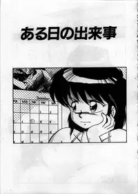 [Ebifly] Itoshi no Ebi Senbei