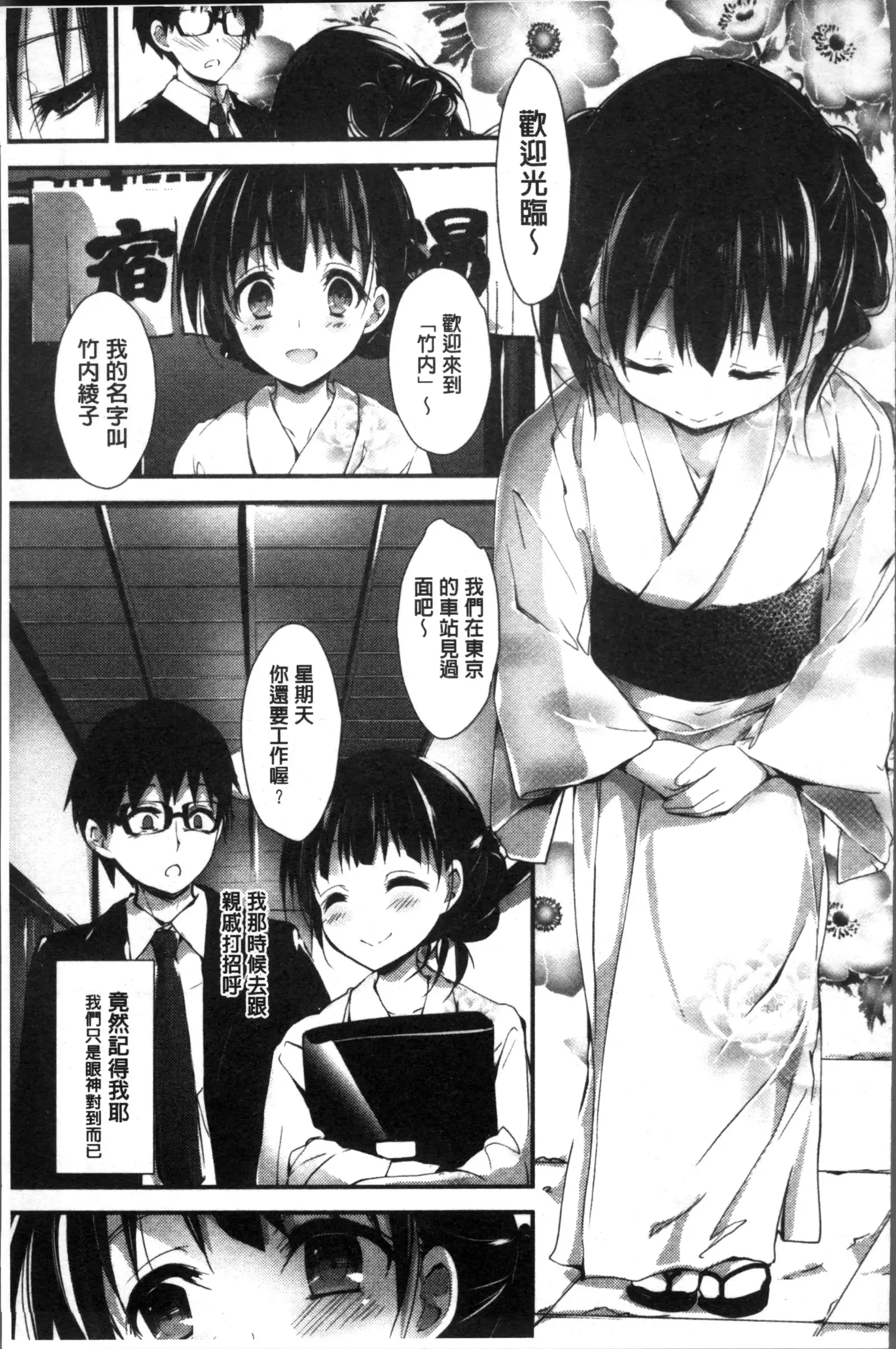 Megumi no Oshigoto | 淫女神的例行公事