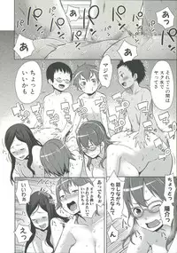 [Agata] Mama x Pako [Kanzenban]