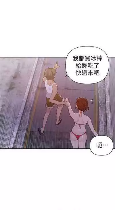 【周六连载】秘密教学（作者：美娜讚 & 鋼鐵王） 第1~57话