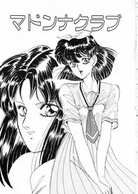 [Moriya Neko] Madonna Club