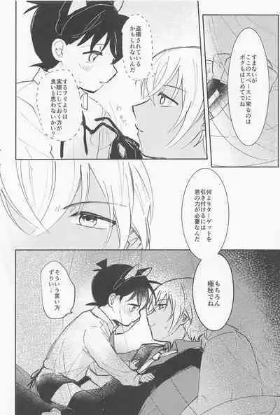 [kankinPACO] Cat night (meitanteikonan)